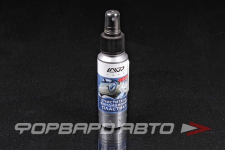 Купить Очиститель кондинционер пластика (спрей), 120 мл LAVR LN1454