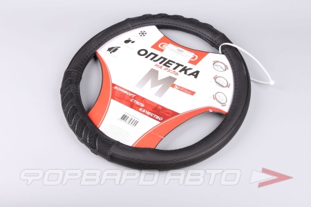 Купить Оплетка руля (M) Racer-1, экокожа SKYWAY S01102414