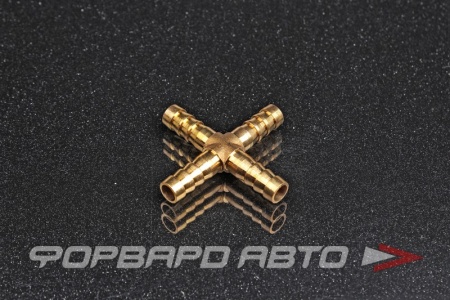 Купить Соединитель D=8 Х-образный "елочка" латунь <> HRCX05