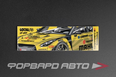 Купить Стикер прямоугольный "NISSAN GT-R" 140*45мм ФОРВАРД АВТО 