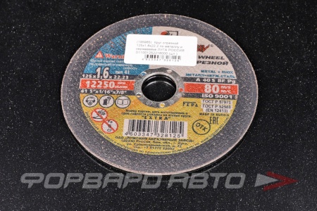 Купить Круг отрезной 125х1,6х22,2 по металлу и нержавейке ЛУГА D11001252216000
