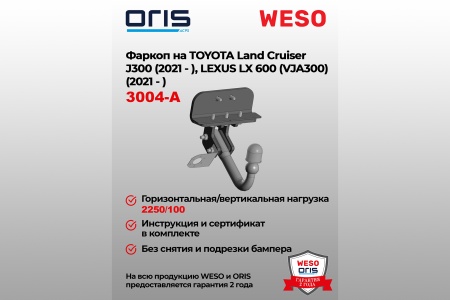 Купить Фаркоп Toyota Land Cruiser 300 2021- (без электрики) ORIS 3004-A