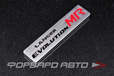 Купить Эмблема LANCER Evolution MR самоклеющаяся, серая MELCO 