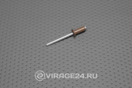 Купить Заклепка вытяжная алюминий/сталь 4,8*12 RAL8017 темно-коричневый  