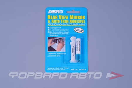 Купить Клей для зеркал заднего вида (блистер) 6гр+6 гр ABRO RV-495-R