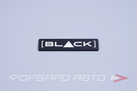 Купить Знак боковой ВАЗ 21218 LADA Vesta LADA X-Ray "BLACK" ПЛАСТИК 8450034010
