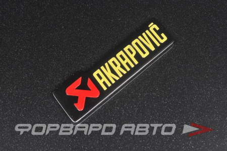 Наклейка AKRAPOVIC, металлизированная MELCO 