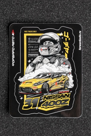 Купить Стикер "NISSAN 400Z - GOCHA"  90*125мм ФОРВАРД АВТО 