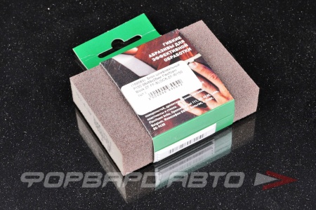 Купить Блок шлифовальный Р150 98х69х26мм Flexifoam Block ZF FF-BLOCK-ZF-R/150