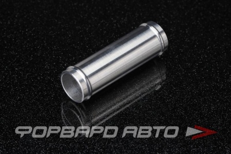 Купить Соединитель D=14 мм (трубка) алюминиевый (L-45мм) AUTOBAHN88 