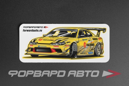 Купить Стикер контурный "NISSAN SILVIA S15 - GOCHA - TAKAYAMA" v2  145*60мм ФОРВАРД АВТО 