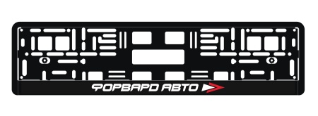 Купить Накладка под номер "ФОРВАРД АВТО" рельеф (прямоугольная) ФОРВАРД АВТО 