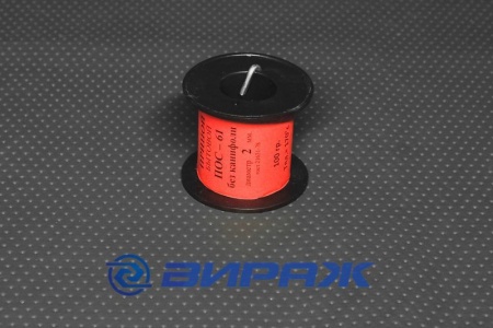 Купить Припой ПОС-61 d2.0мм*100гр. на катушке  62042