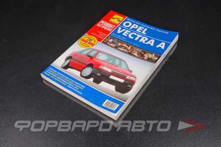 Купить Руководство пользователя OPEL VECTRA A "ИДТР"  