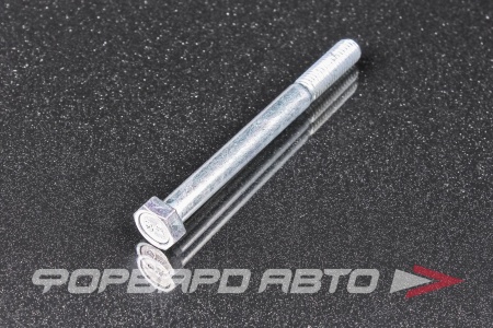 Купить Болт М8*1,25*85 КПП для автомобиля ВАЗ 2110 БелЗАН 21100-1701250-008