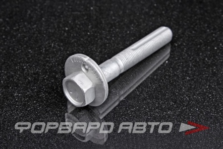 Купить Болт с эксцентриком NISSAN 55226-JA01C Купить Болт с эксцентриком NISSAN 55226-JA01C