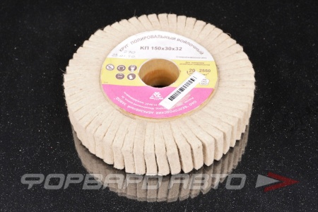 Купить Круг войлочный лепестковый 150х30х32мм БАЗ 960000073680