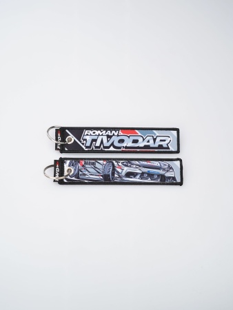 Купить Брелок текстильный ROMAN TIVODAR 2025 ФОРВАРД АВТО 
