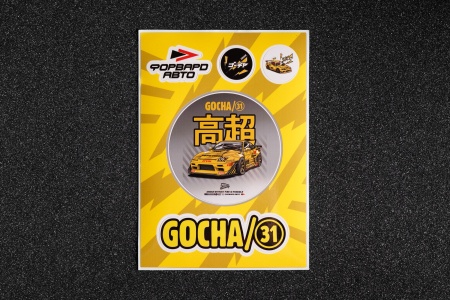 Купить Стикерсет YELLOW №5 (180SX) ФОРВАРД АВТО 