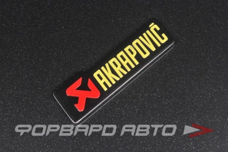 Купить Наклейка AKRAPOVIC, металлизированная MELCO 