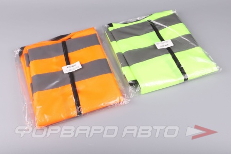 Купить Жилет сигнальный в ассортименте (салатовый,оранжевый)  