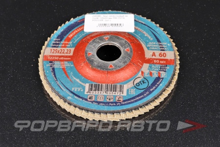 Купить Круг лепестковый на УШМ 125х22 мм Р60 ЛУГА 