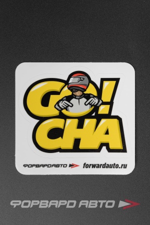 Купить Стикер "GO! CHA"  95*80мм ФОРВАРД АВТО 