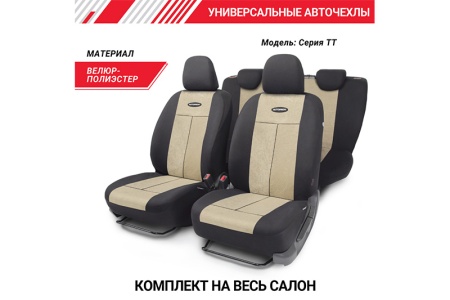 Купить Чехлы на сиденья, универсальные (9 предм.) полиэстер-велюр,АIRBAG, AUTOPROFI TT-902V
