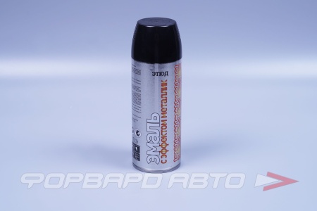 Купить Эмаль аэрозольная Металлик Черная ЭТЮД 