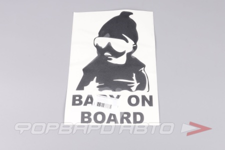 Купить Наклейка вырезанная плоттер "Baby on board" (150х200) цвет черный A-STICKER У 413