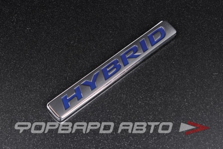Купить Эмблема HYBRID, металл MELCO 