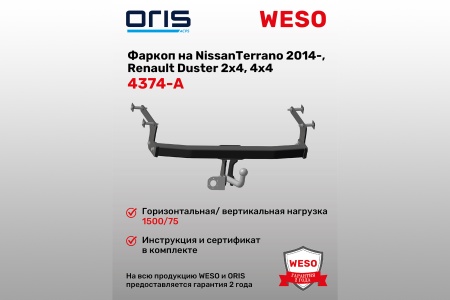 Купить Фаркоп NissanTerrano 2014-..., Renault Duster (2x4, 4x4) без электрики ORIS 4374-A