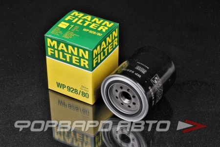 Купить Фильтр масляный MANN WP 928/80