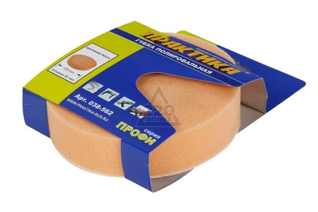 Купить Круг полировальный d=125мм на липучке оранжевый ПРАКТИКА 038-562