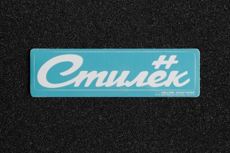 Купить Стикер "CIAY"  Стилёк  200*48мм CIAY CD-S-CT