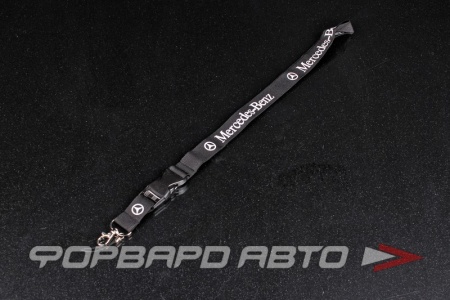 Купить Ланьярд, лента для бейджей "Mercedes Benz" <> 