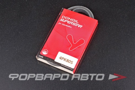 Купить Ремень поликлиновой DONGIL 4PK805