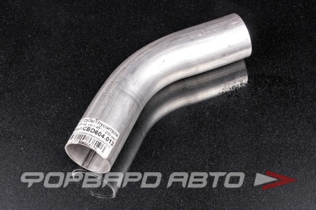 Купить Изгиб трубы глушителя d55, угол 45°, L400 CBD CBD604.013