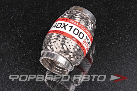 Гофра глушителя 40*100, Interlock (трехслойная усиленная) EuroEx 40x100il