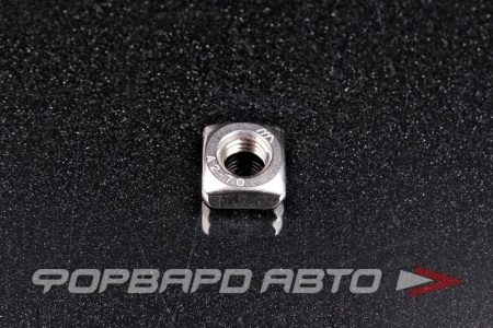 Купить Гайка четырехгранная М10*1,5 квадратная с фаской DIN557 А2 нерж. <> 