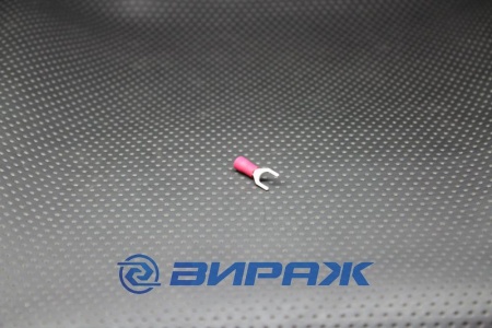 Купить Наконечник вилочный изолированный 1,5*5 КВТ НВИ 1,5-5