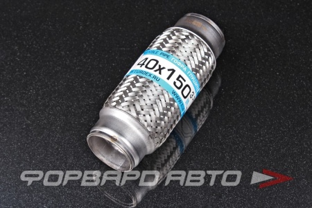 Купить Гофра глушителя 40*150, Innerbraid (трехслойная) EuroEx 40x150/3