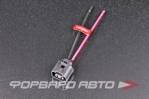 Разъем 2-х контактный освещения дверей, омывателя герметичный (с проводами) CARGEN AX6722