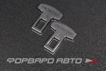 Купить Заглушка ремня безопасности, серебристая (2 шт) PROSPORT 