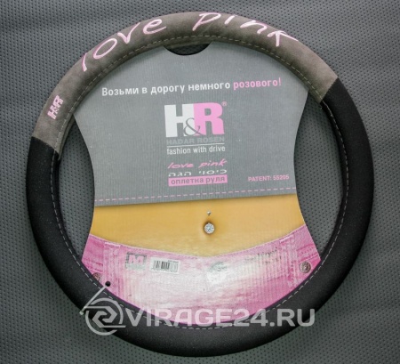 Купить Оплетка руля (М) комбинированная кожзам/текстиль "Love Pink"  фиолет., женская H&R 