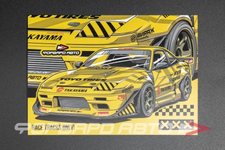 Купить Табличка для телефонного номера на панель "NISSAN 180SX" Автовизитка ФОРВАРД АВТО 