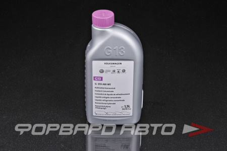 Антифриз G13 Coolant фиолетовый (концетрат), 1,5л VAG G A13 A8J M1