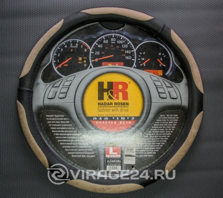 Купить Оплетка руля (L) комбинир. кожзам/иск. замша "ALCANTARA" H&R 