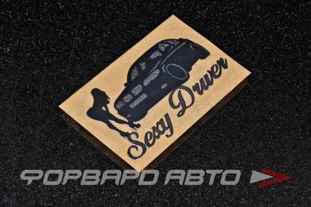 Купить Наклейка металлизированная Sexy Driver MELCO 
