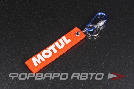 Купить Брелок MOTUL с карабином, текстильный  
